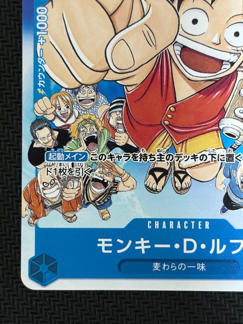 One Piece Monkey D. Luffy P — Japanese