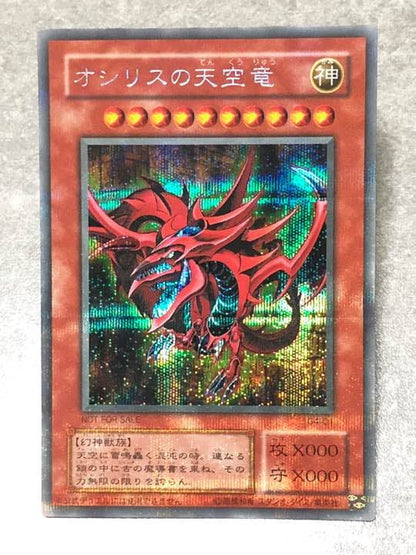 Yu-Gi-Oh Slifer the Sky Dragon — Japanese