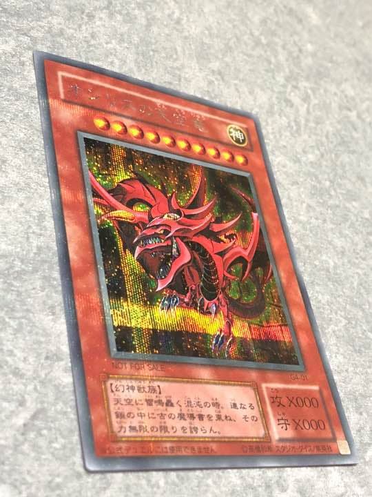 Yu-Gi-Oh Slifer the Sky Dragon — Japanese