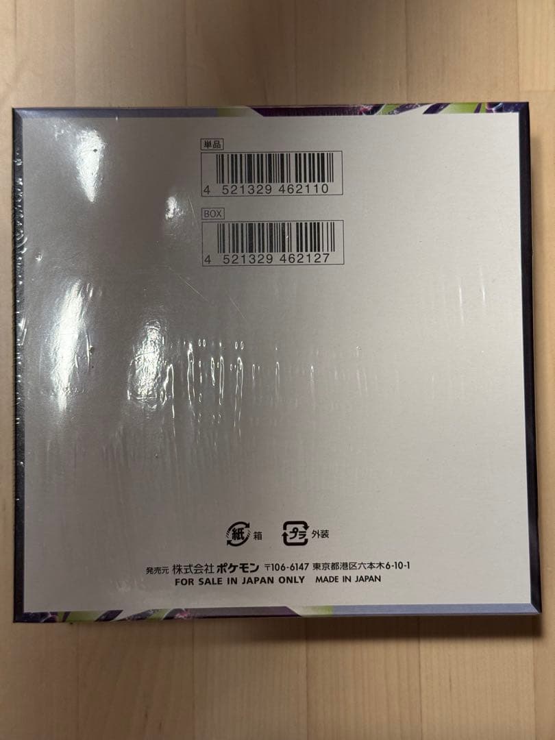 Pokemon Pokémon Card Game Abyss Eye Unopened Box with Shrink Box — Japanese
