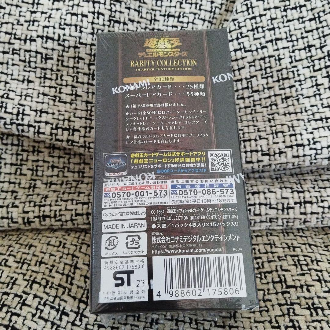 Yu-Gi-Oh Yu-Gi-Oh! Official Card Game Rarity Collection Century Edition Box — Japanese