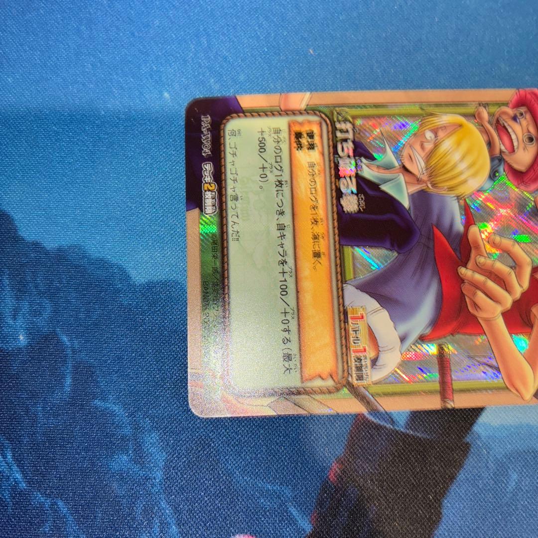 One Piece One Piece Card Old Back Break the Fist — PA-W04 — Japanese