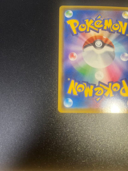 Pokemon Rayquaza VMAX — Japanese