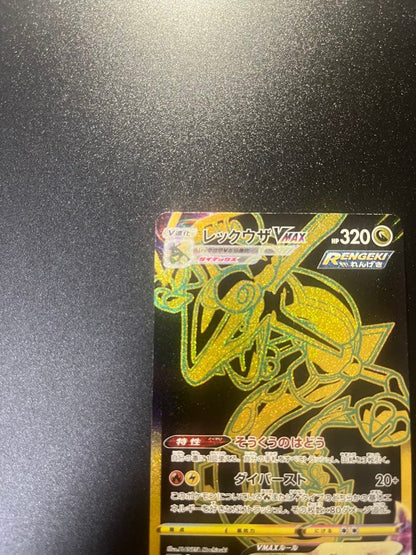 Pokemon Rayquaza VMAX — Japanese