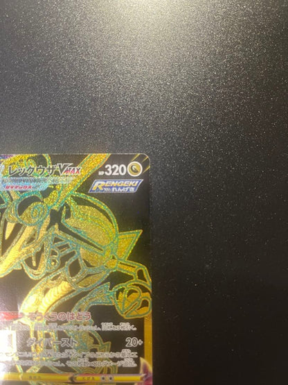 Pokemon Rayquaza VMAX — Japanese