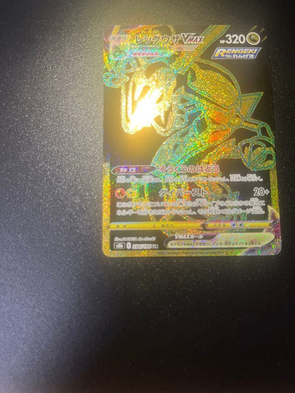 Pokemon Rayquaza VMAX — Japanese