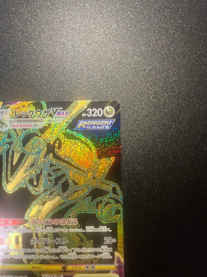Pokemon Rayquaza VMAX — Japanese