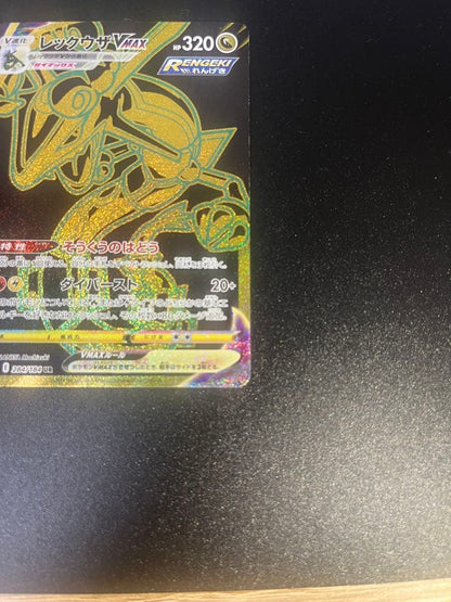 Pokemon Rayquaza VMAX — Japanese