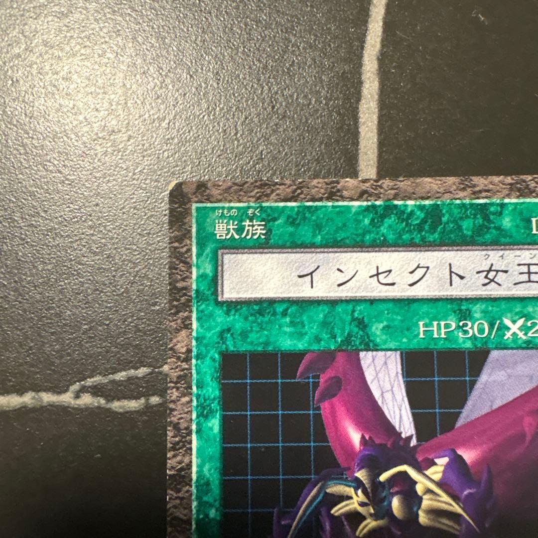 Yu-Gi-Oh Insect Queen Common — Japanese
