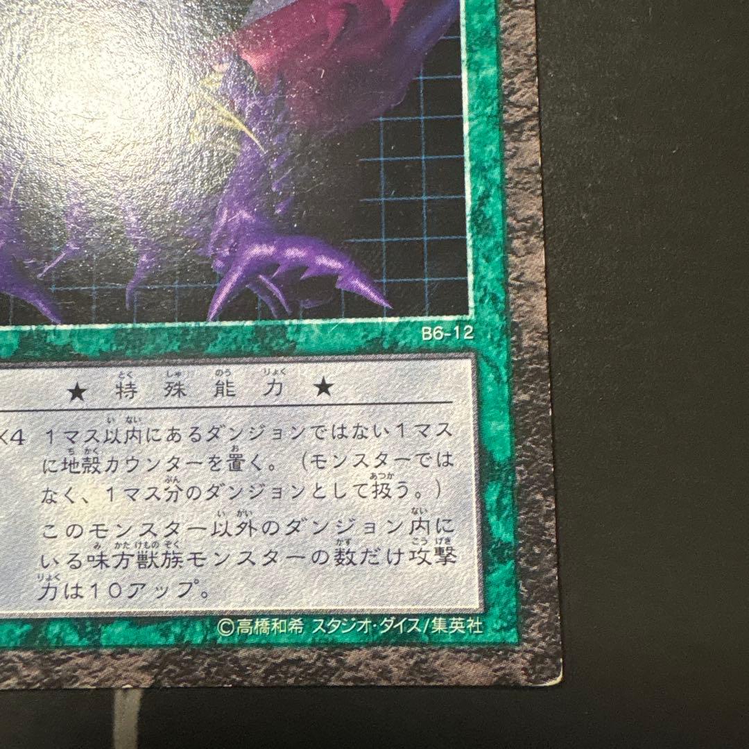 Yu-Gi-Oh Insect Queen Common — Japanese