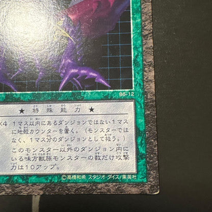 Yu-Gi-Oh Insect Queen Common — Japanese
