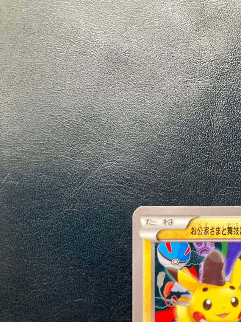 Pokemon Pikachu PROMO — XY Series Promo Card — Japanese