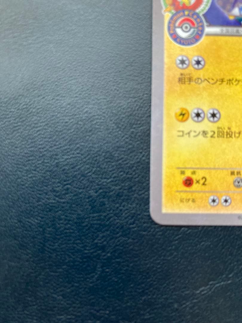 Pokemon Pikachu PROMO — XY Series Promo Card — Japanese