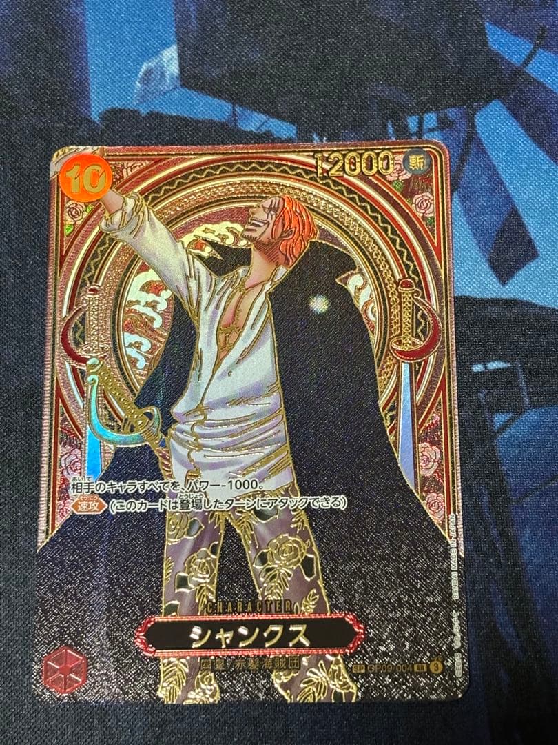 One Piece Shanks SEC — OP09-004 — Japanese