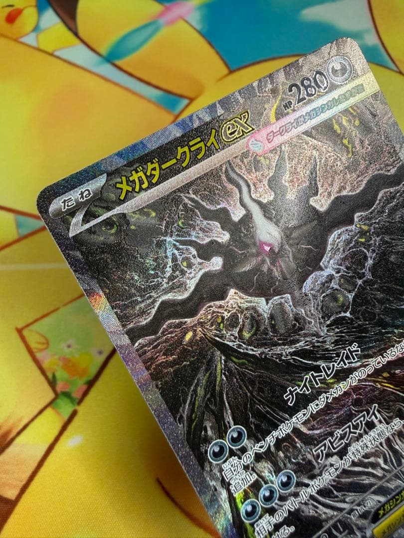 Pokemon Mega Darkrai ex — Japanese