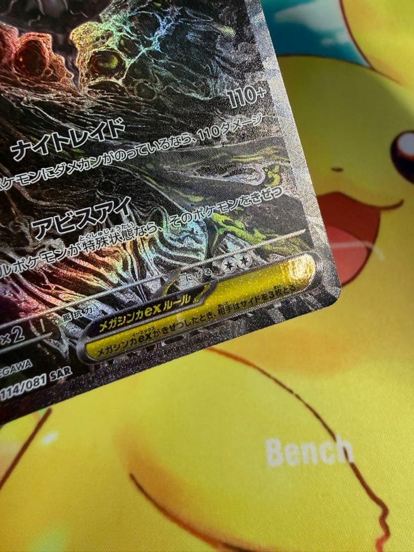 Pokemon Mega Darkrai ex — Japanese