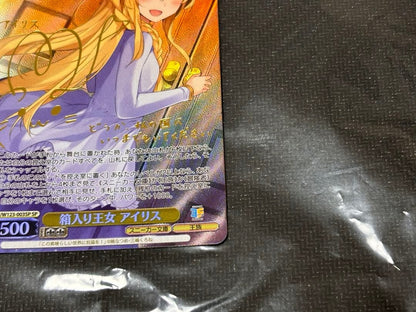 Weiss Schwarz Boxed Princess Iris SP — Japanese