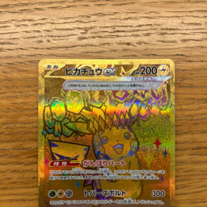 Pokemon Pikachu ex UR — SV High Class Pack Terastal Festival ex — Japanese