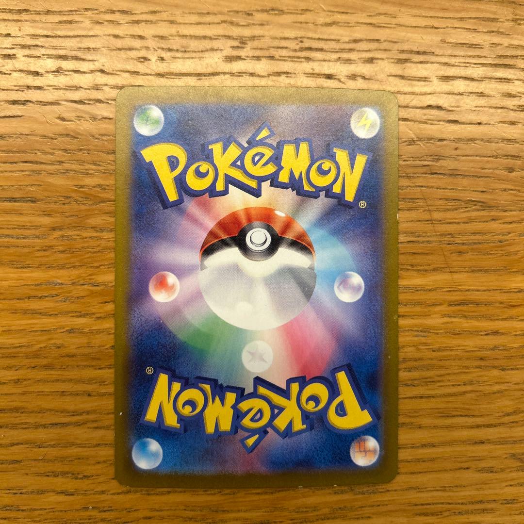 Pokemon Pikachu ex UR — SV High Class Pack Terastal Festival ex — Japanese