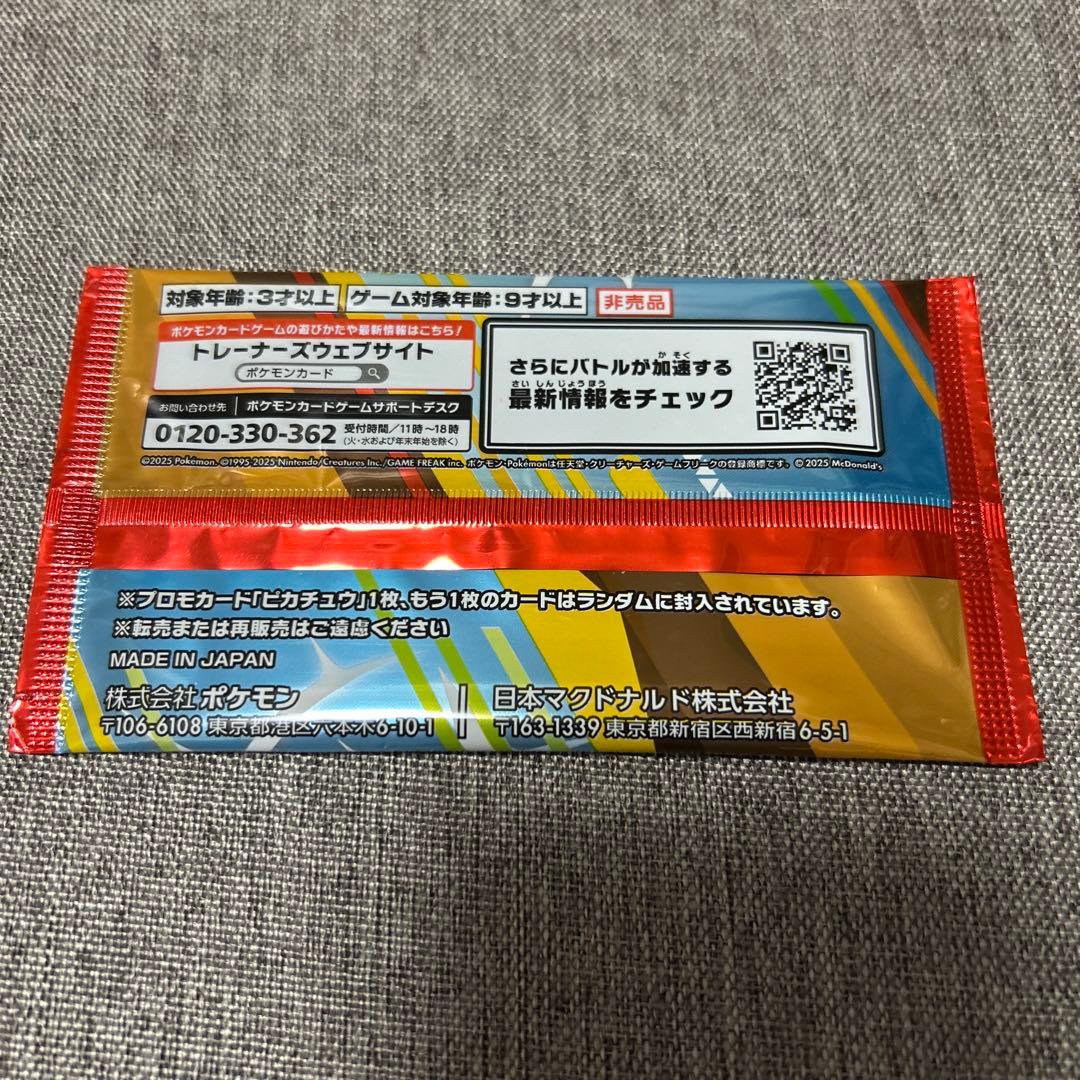 Pokemon Limited Edition Pokémon McDonald's Promotional Card Pack Unopened — Japanese
