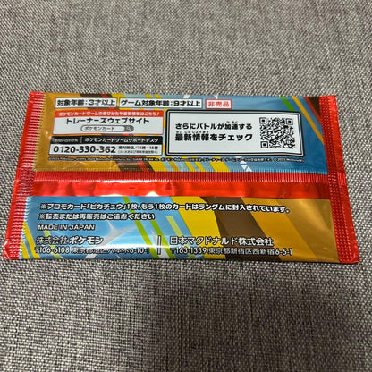 Pokemon Limited Edition Pokémon McDonald's Promotional Card Pack Unopened — Japanese