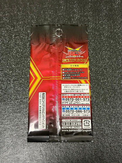 Yu-Gi-Oh Yu-Gi-Oh! 20th Rival Collection Unopened Pack Pack — Japanese