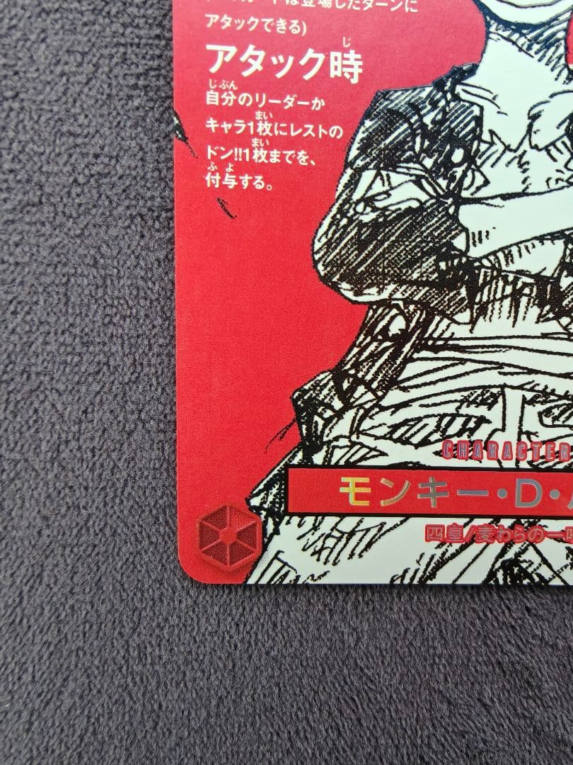 One Piece Monkey D. Luffy — Japanese