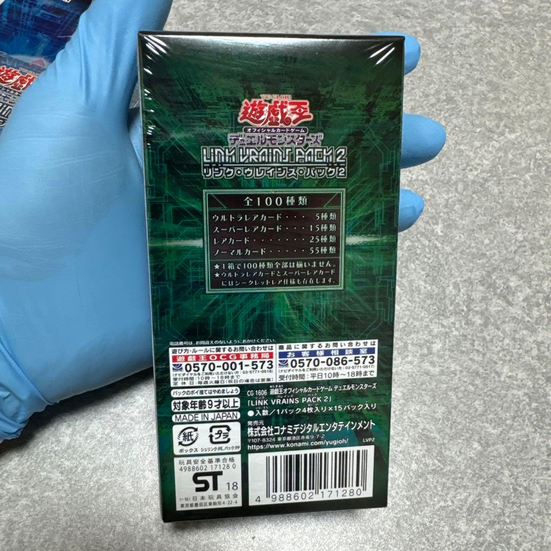 Yu-Gi-Oh Yu-Gi-Oh! OCG Link VRAINS Pack 1 & 2 2-Box Set Box — Japanese