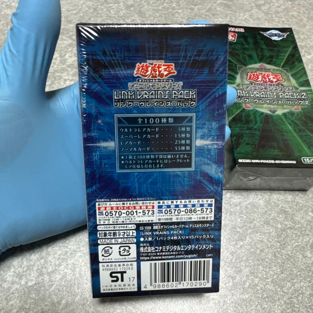 Yu-Gi-Oh Yu-Gi-Oh! OCG Link VRAINS Pack 1 & 2 2-Box Set Box — Japanese