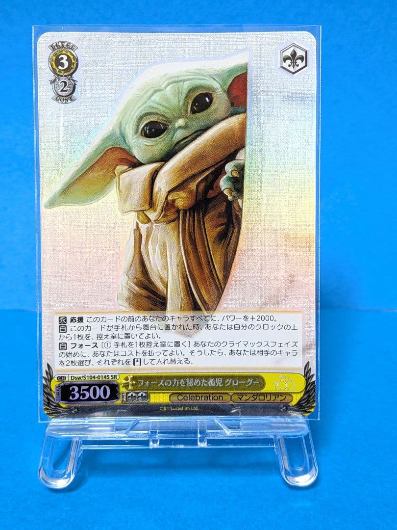 Weiss Schwarz Disney 100 Weiss Schwarz Disney 100 Star Wars 8-Pack Set — Japanese