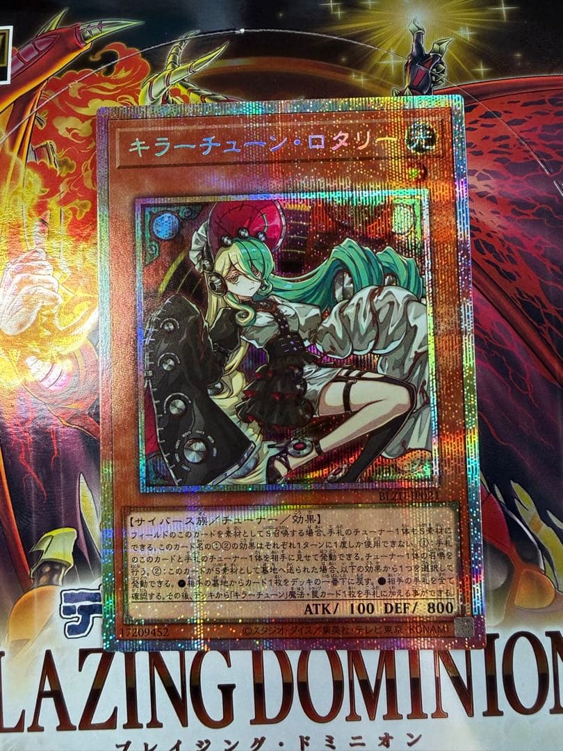 Yu-Gi-Oh Killer Tune Lotary Prism Set — Japanese
