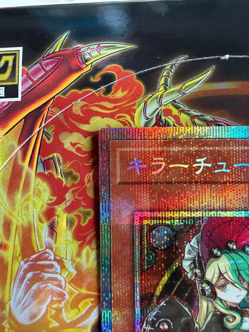 Yu-Gi-Oh Killer Tune Lotary Prism Set — Japanese