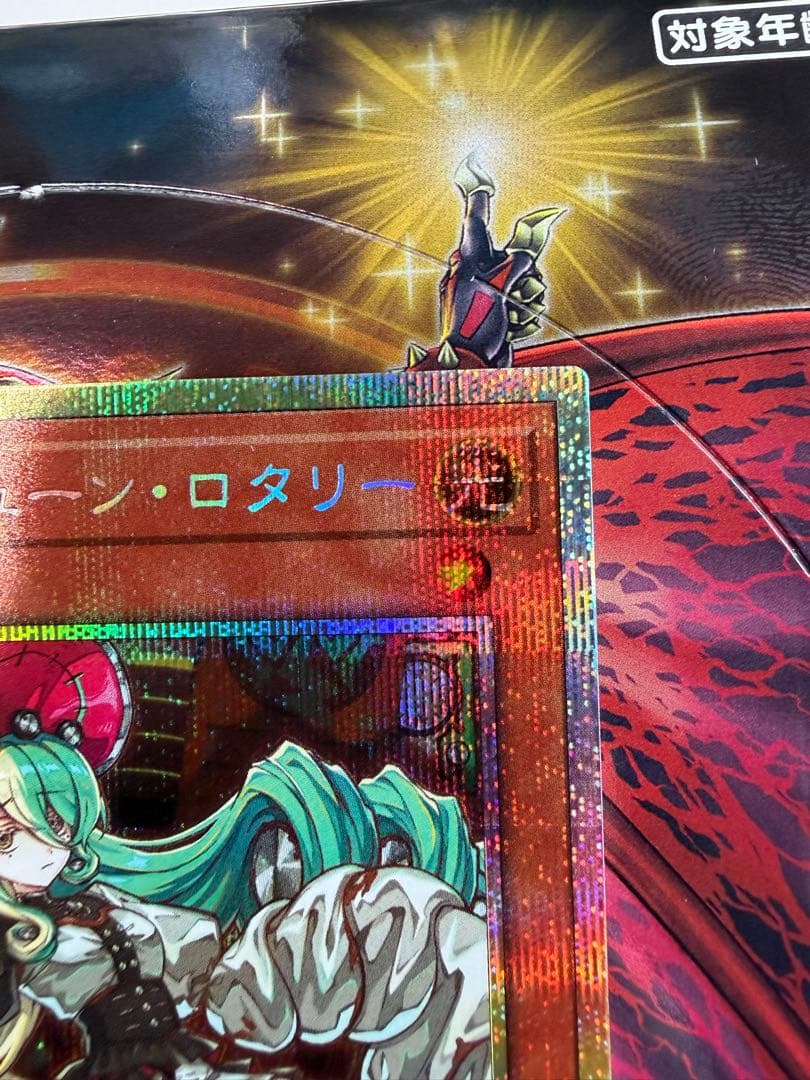Yu-Gi-Oh Killer Tune Lotary Prism Set — Japanese