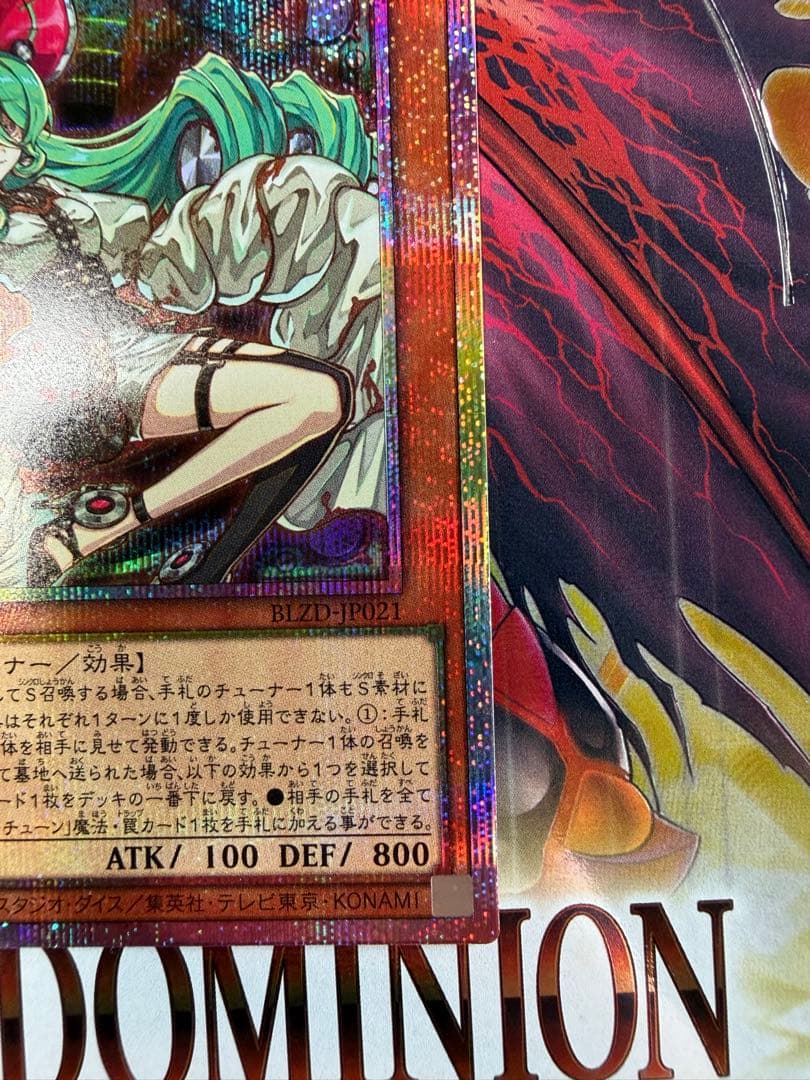 Yu-Gi-Oh Killer Tune Lotary Prism Set — Japanese