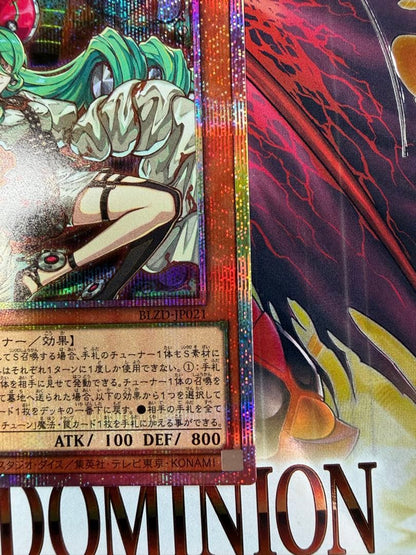 Yu-Gi-Oh Killer Tune Lotary Prism Set — Japanese