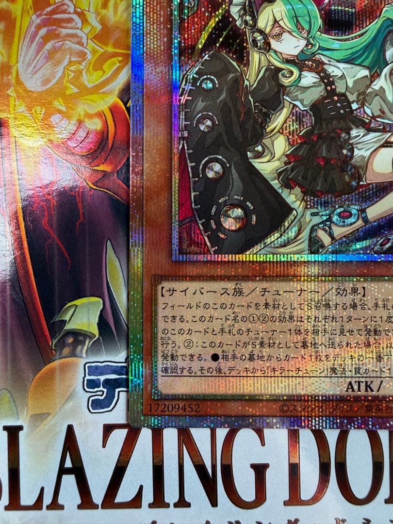 Yu-Gi-Oh Killer Tune Lotary Prism Set — Japanese