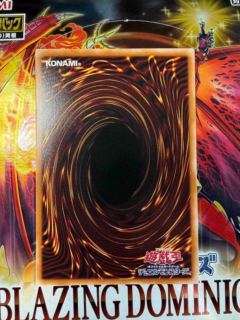 Yu-Gi-Oh Killer Tune Lotary Prism Set — Japanese