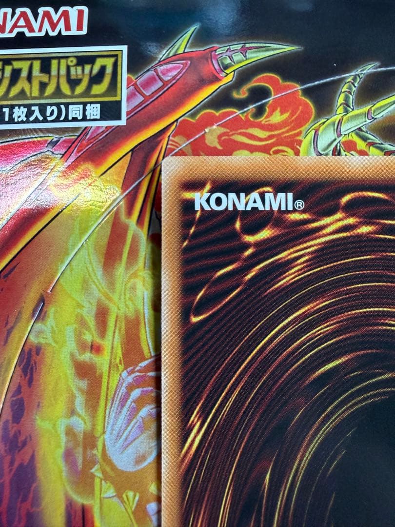 Yu-Gi-Oh Killer Tune Lotary Prism Set — Japanese