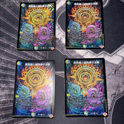 Duel Masters Perfect Pandemonium: Shiraha's Bond Set of 4 — Japanese