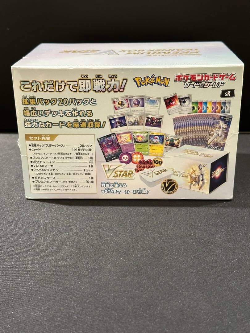 Pokemon Pokémon Card Premium Trainer Box VSTAR Box — Japanese