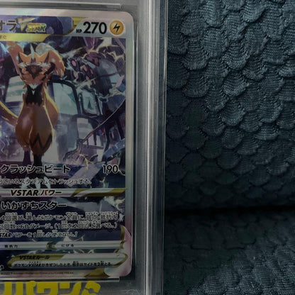 PSA 10 Pokemon Zeraora VSTAR SAR — S High Class Pack VSTAR Universe 220/172 — Japanese