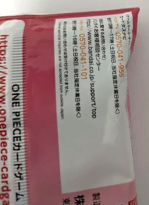 One Piece Uta Entrance Bonus Unopened FILM RED Tutorial Deck Pack — Japanese
