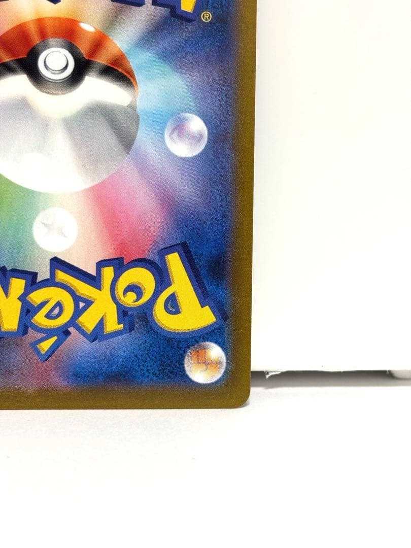Pokemon Rayquaza VMAX — 284/184 — Japanese