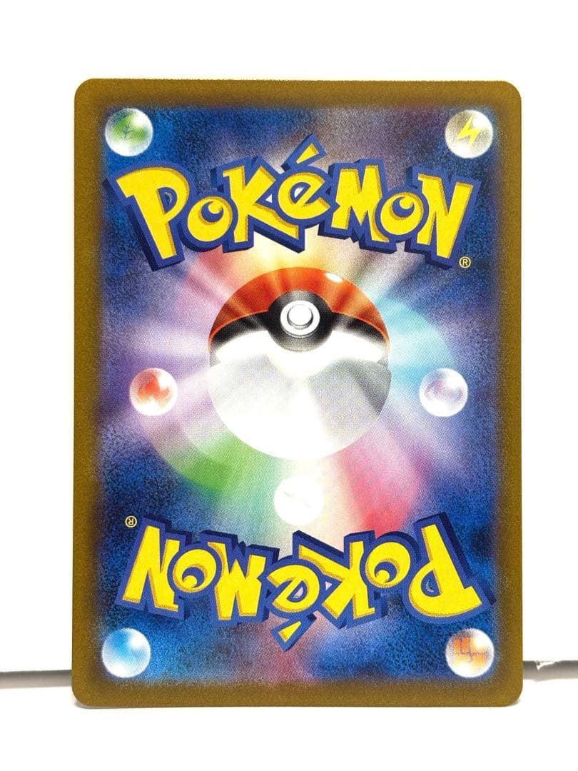 Pokemon Rayquaza VMAX — 284/184 — Japanese