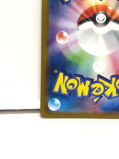Pokemon Rayquaza VMAX — 284/184 — Japanese