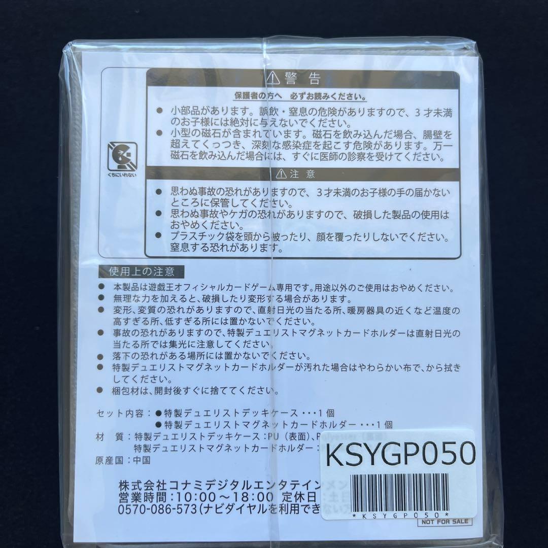 Yu-Gi-Oh Yu-Gi-Oh! OCG Duelist Deck Case Neuron Box — Japanese