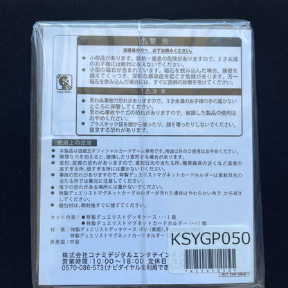 Yu-Gi-Oh Yu-Gi-Oh! OCG Duelist Deck Case Neuron Box — Japanese