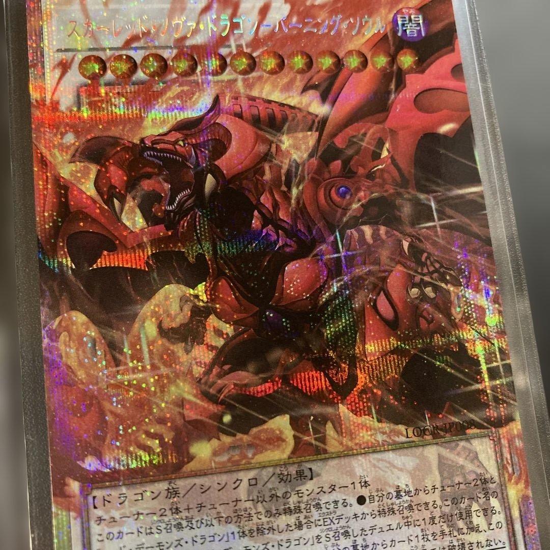 Yu-Gi-Oh Dark Magician the Dragon Knight: Burning Soul Overframe Prizma — Japanese