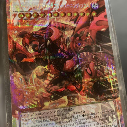 Yu-Gi-Oh Dark Magician the Dragon Knight: Burning Soul Overframe Prizma — Japanese