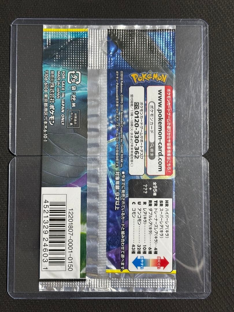 Pokemon Collector Support Tagbolt Pack — Japanese